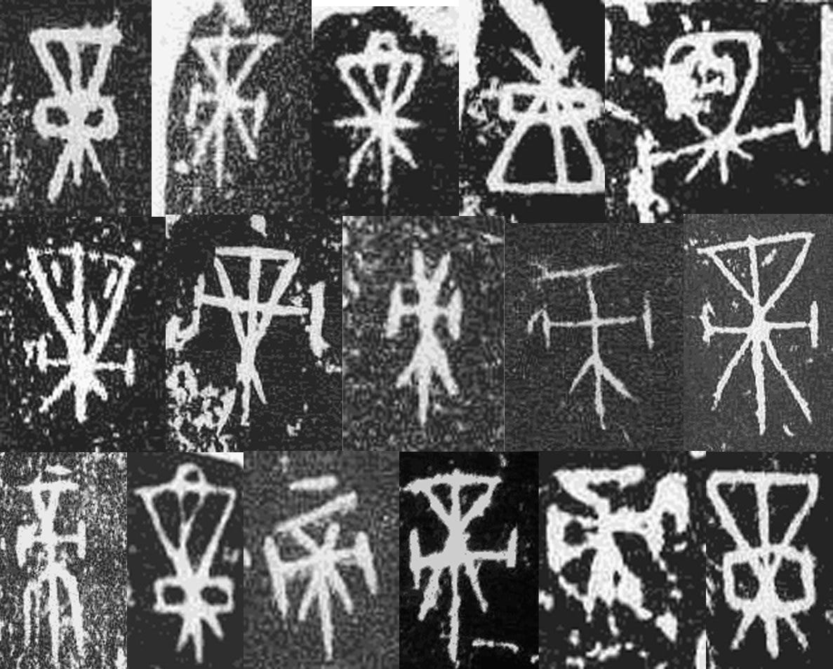 Oracle bone script. The oldest Chinese writing we have is a record of people asking. Quinlan718, CC BY-SA 4.0, via Wikimedia Commons.