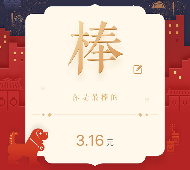 棒 character red envelope