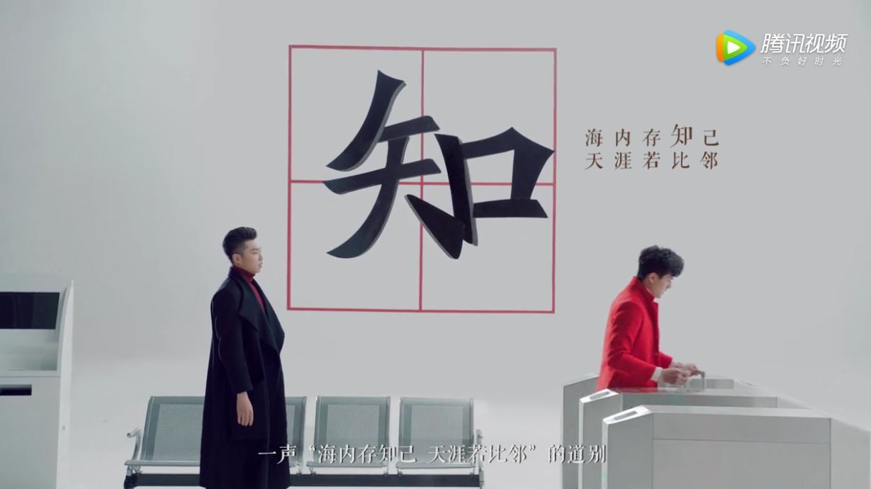 Know - friends parting at airport