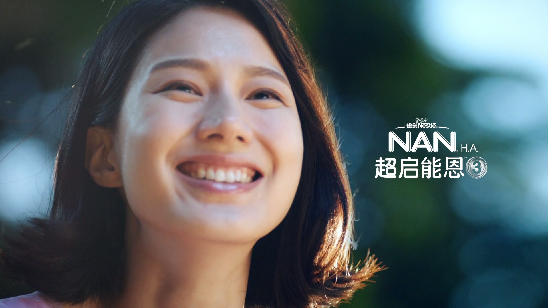 SuperNan3 product end card with NAN H.A. logo